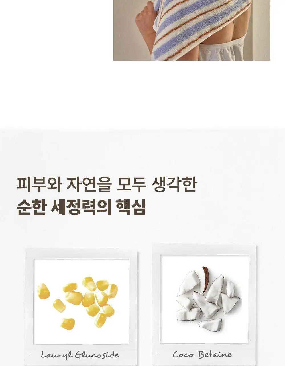 [NEW] 브르카 바디 워시 500ml 상세페이지 25